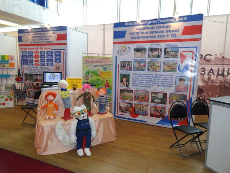 Фото к Инфоцентр принял участие в ассамблее «Ульяновская область — территория счастливого детства»