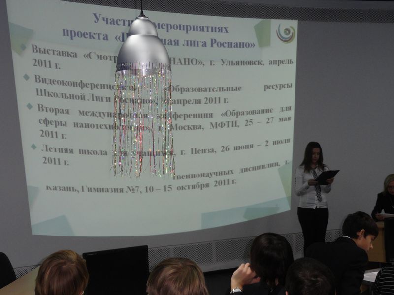 Фото к Открытие наношколы в информационном центре по атомной энергии