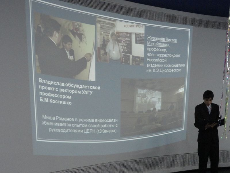 Фото к Открытие наношколы в информационном центре по атомной энергии