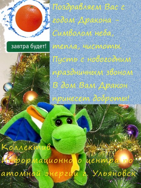 Фото к Итоги прошлого года и поздравления с наступающим!