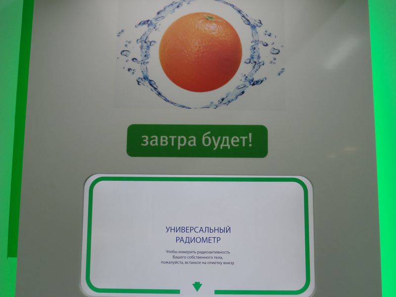 Фото к Измеряем радиоактивность