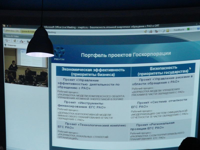Фото к О безопасности атомной энергетики: хранение РАО и ОЯТ