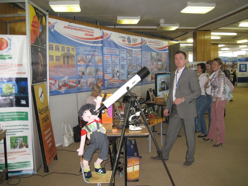 Фото к ИЦАО открыт для образования