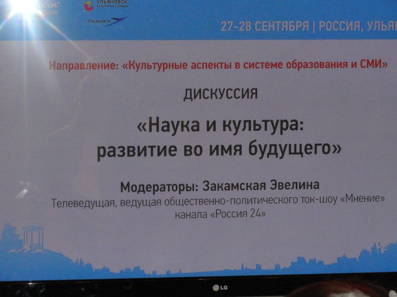 Фото к Информационный центр по атомной энергии принял участие в Международном культурном форуме — 2012