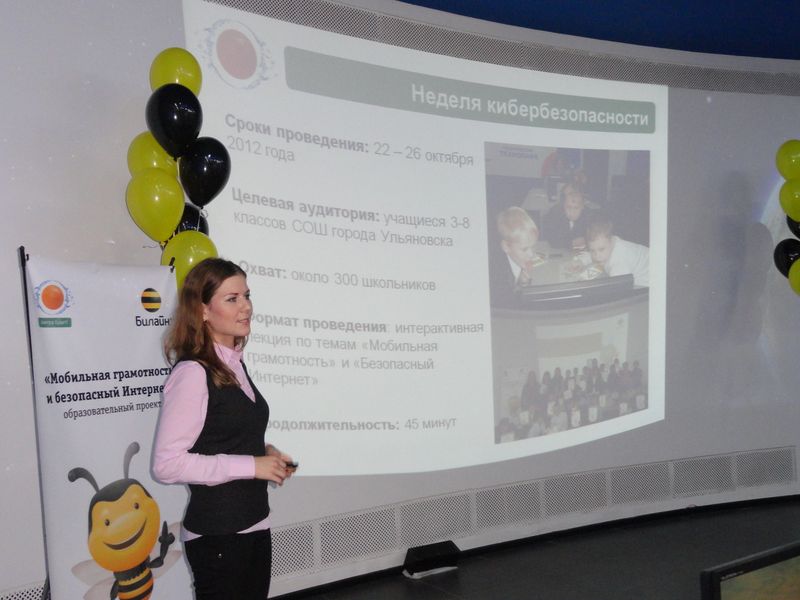 Фото к Подведение итогов недели кибербезопасности 