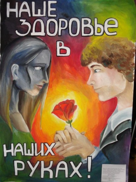 Фото к Информационный центр принял участие в акции «Звезды против ВИЧ!»