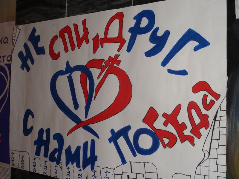 Фото к Информационный центр принял участие в акции «Звезды против ВИЧ!»