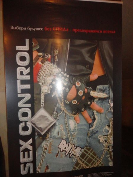 Фото к Информационный центр принял участие в акции «Звезды против ВИЧ!»