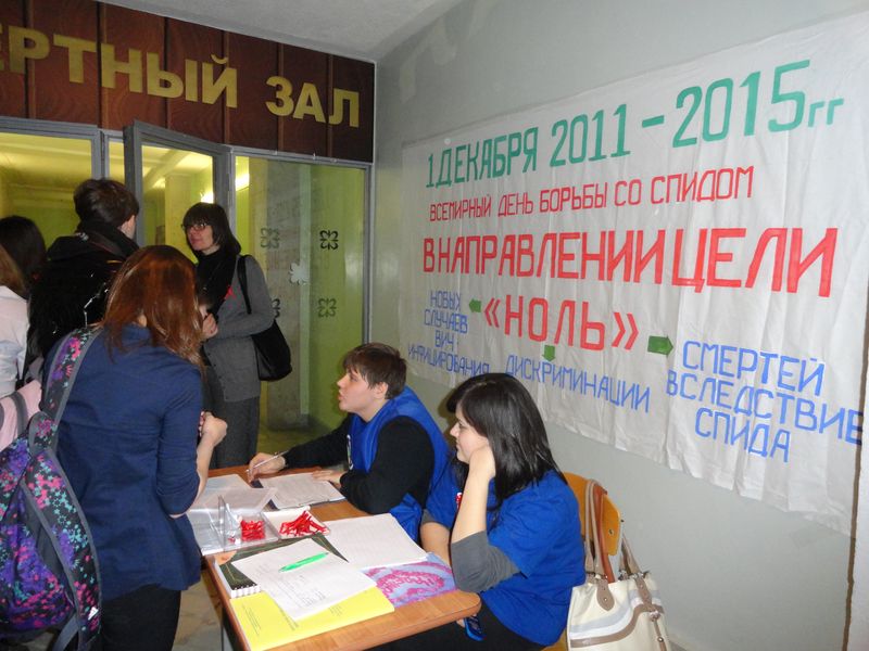 Фото к Информационный центр принял участие в акции «Звезды против ВИЧ!»