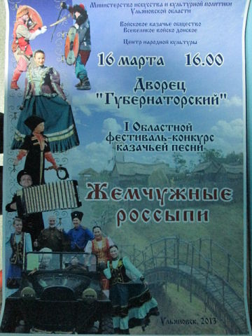 Фото к ИЦАО принял участие в фестивале «Жемчужные россыпи»