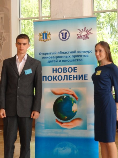 Фото к ИЦАО принял участие в ежегодном конкурсе инновационных проектов «Новое поколение»