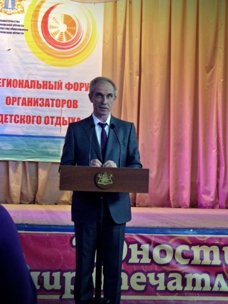 Фото к Информационный центр традиционно принял участие в ежегодном IV региональном форуме организаторов детского отдыха