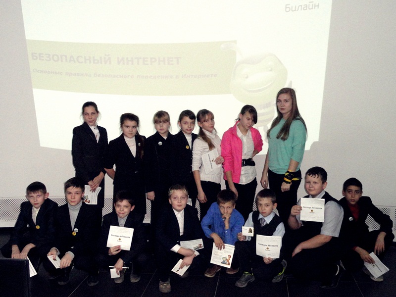 Фото к 550 человек узнали о правилах мобильной и интернет-безопасности!