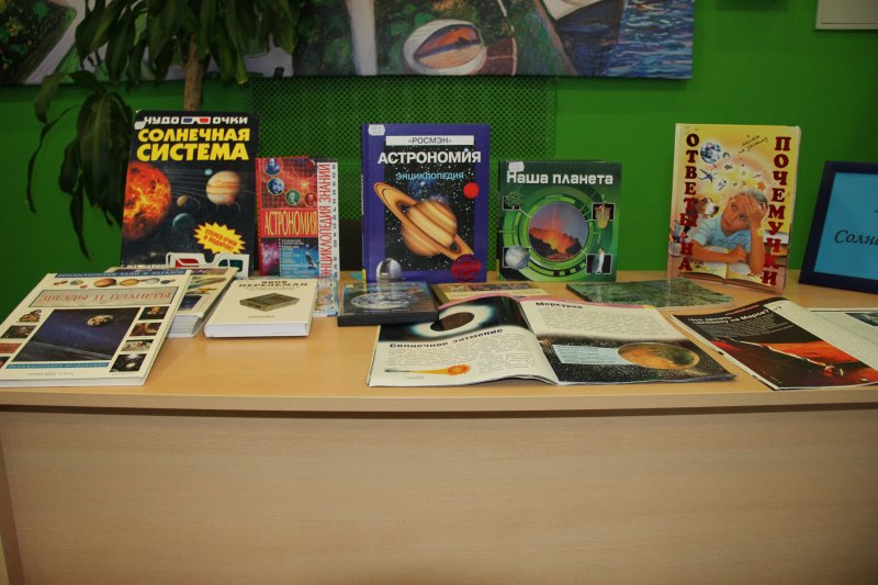 Фото к «Авиационно-космическая библиотека. Космос как формула профессии»