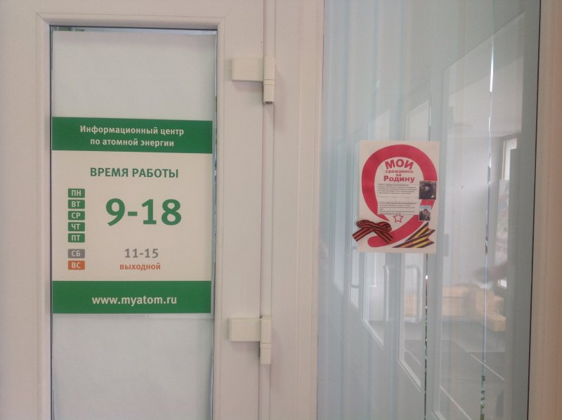 Фото к «Мои сражались за Родину»