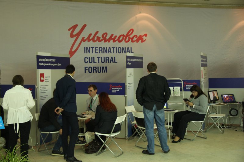 Фото к Сотрудники Ульяновского Информационного центра по атомной энергии приняли участие в международном культурном форуме — 2014