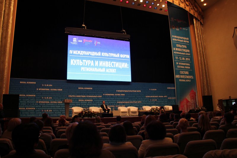 Фото к Сотрудники Ульяновского Информационного центра по атомной энергии приняли участие в международном культурном форуме — 2014