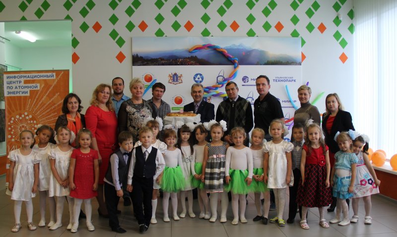 Фото к Ульяновскому Информационному центру по атомной энергии 3 года!