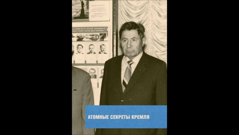 Фото к Более 250 человек за три дня посетили выставку посвящённую 65 -летию создания первой атомной бомбы в СССР.