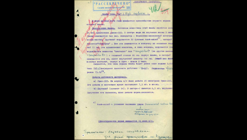 Фото к Более 250 человек за три дня посетили выставку посвящённую 65 -летию создания первой атомной бомбы в СССР.