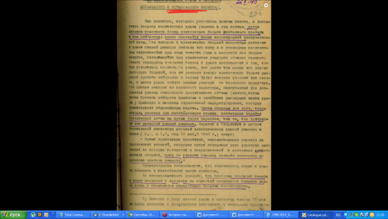 Фото к Более 250 человек за три дня посетили выставку посвящённую 65 -летию создания первой атомной бомбы в СССР.