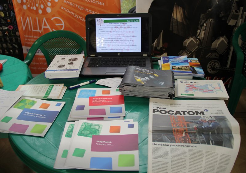 Фото к Информационный центр по атомной энергии на областном форуме педагогов дополнительного образования!