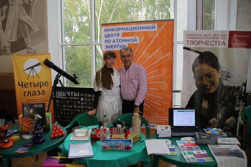 Фото к Информационный центр по атомной энергии на областном форуме педагогов дополнительного образования!