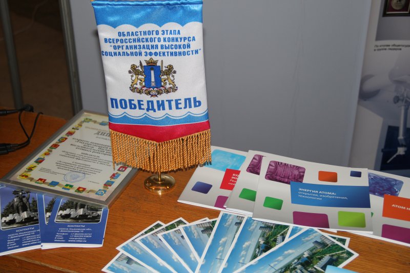 Фото к О перспективах и возможностях работы в атомной отрасли рассказали сотрудники АНО «ИЦАЭ» и ОАО «ГНЦ НИИАР» на втором областном трудовом форуме.