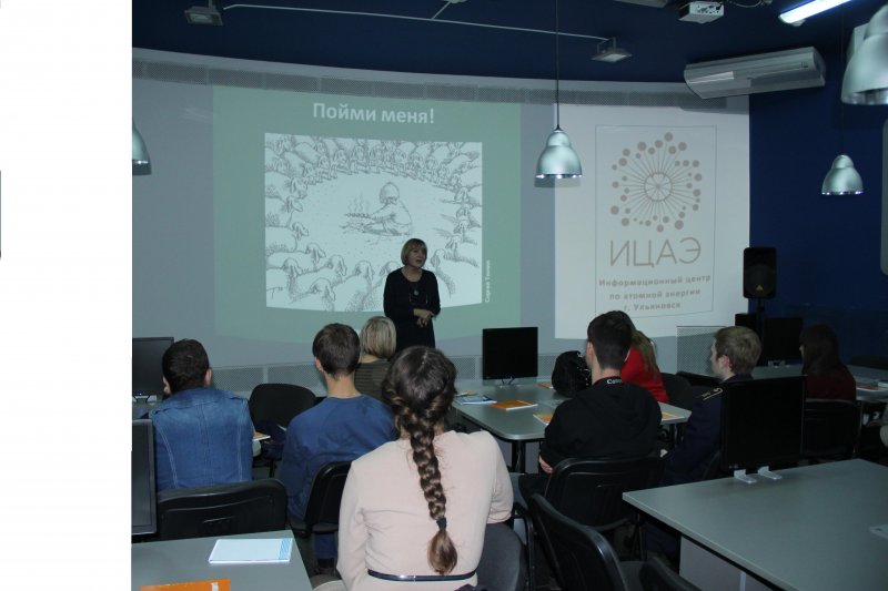 Фото к Научная журналистика: «Успех в профессии» — Мастер-класс от Любви Стрельниковой в Ульяновском ИЦАЭ