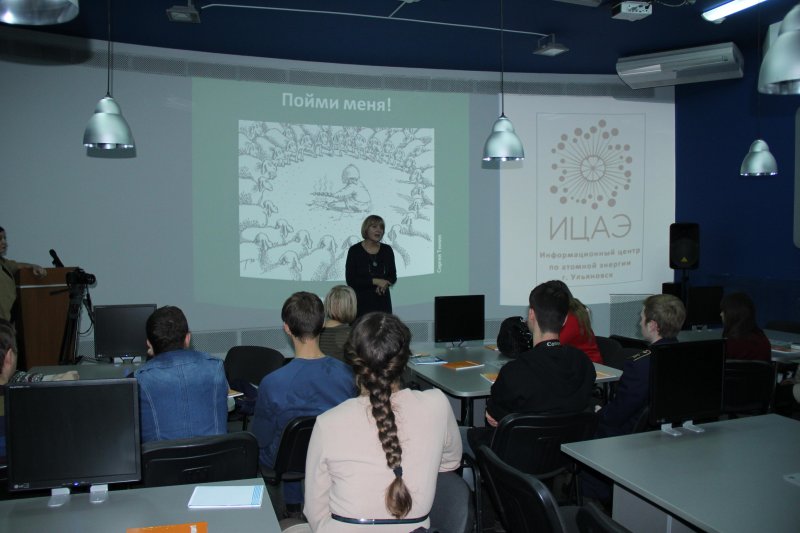 Фото к Научная журналистика: «Успех в профессии» — Мастер-класс от Любви Стрельниковой в Ульяновском ИЦАЭ