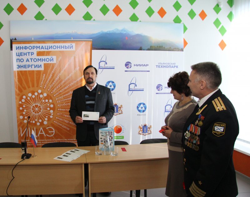 Фото к В ИЦАЭ открылась выставка марок, посвященная 55-летию атомного флота России