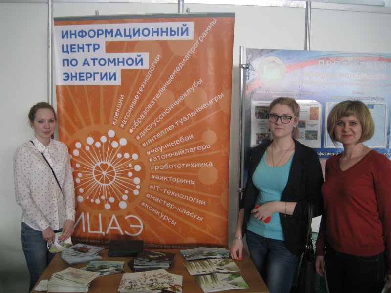 Фото к ИЦАЭ Ульяновска стал участником регионального чемпионата профессий «WORLD SKILLS RUSSIA 2015» и Арт-Профи слёте «Профессии будущего»