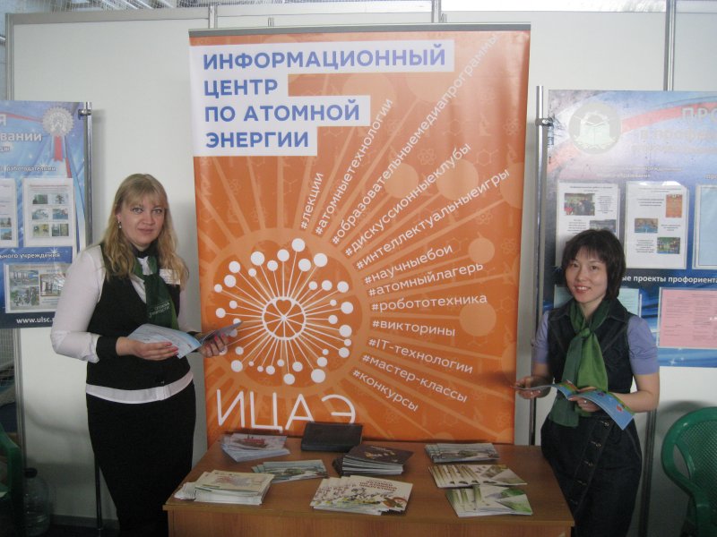 Фото к ИЦАЭ Ульяновска стал участником регионального чемпионата профессий «WORLD SKILLS RUSSIA 2015» и Арт-Профи слёте «Профессии будущего»