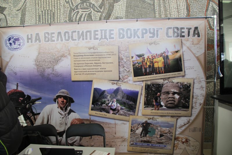 Фото к Информационный центр по атомной энергии принял участие в открытии географического фестиваля «Фрегат Паллада»