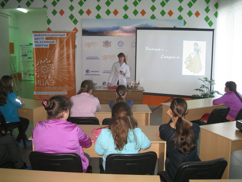 Фото к «Химия +" — уроки основанные на сказках народов мира прошли в ИЦАЭ