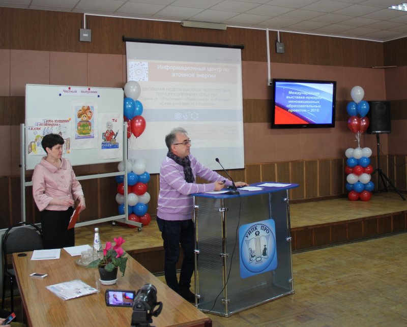 Фото к ИЦАЭ города Ульяновска принял участие в Международной выставке-ярмарке педагогических инноваций с презентацией уроков Всероссийской школьной Недели высоких технологий и технопредпринимательства
