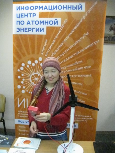 Фото к Интеллектуальные квесты и альтернативные источники энергии. ИЦАЭ города Ульяновска принял участие в  «Библиосумерках». 