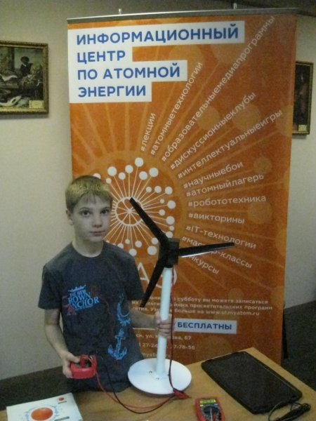 Фото к Интеллектуальные квесты и альтернативные источники энергии. ИЦАЭ города Ульяновска принял участие в  «Библиосумерках». 