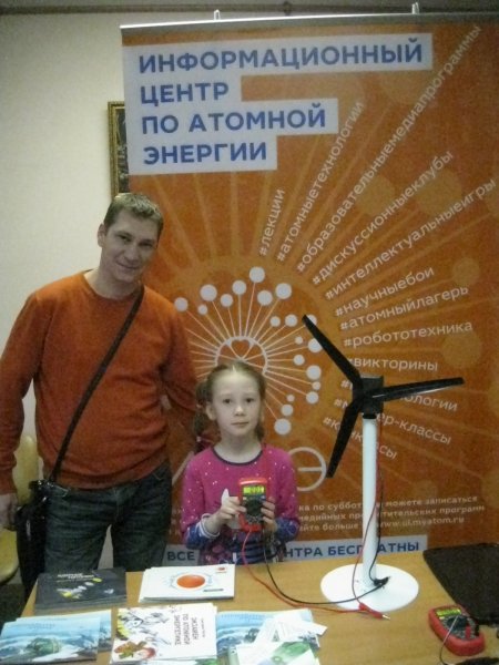 Фото к Интеллектуальные квесты и альтернативные источники энергии. ИЦАЭ города Ульяновска принял участие в  «Библиосумерках». 