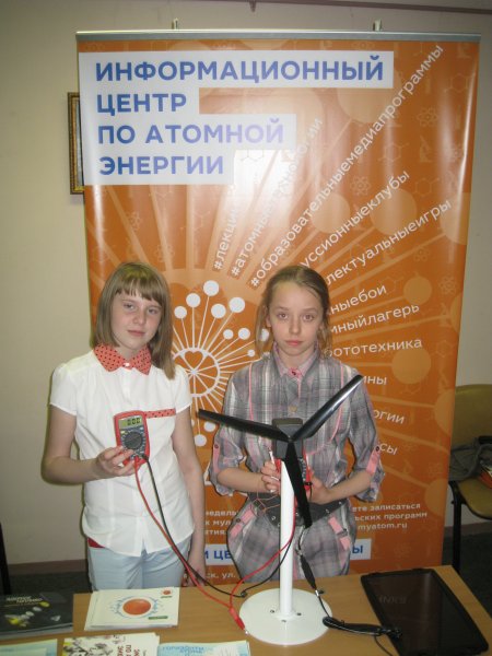 Фото к Интеллектуальные квесты и альтернативные источники энергии. ИЦАЭ города Ульяновска принял участие в  «Библиосумерках». 