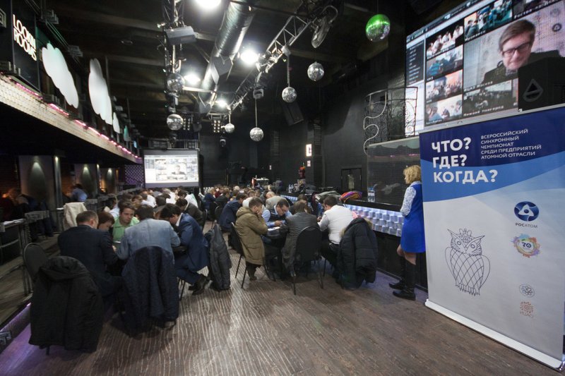 Фото к Прошел региональный этап чемпионата «Что? Где? Когда?» среди предприятий атомной отрасли