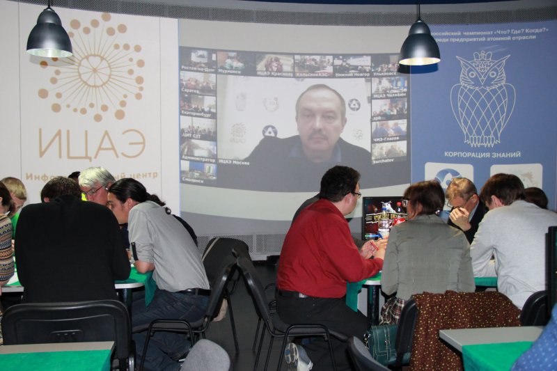 Фото к Объявлены победители чемпионата «Что? Где? Когда?» среди предприятий атомной отрасли