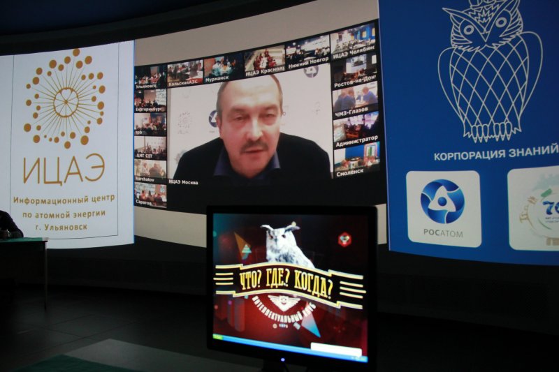 Фото к Объявлены победители чемпионата «Что? Где? Когда?» среди предприятий атомной отрасли