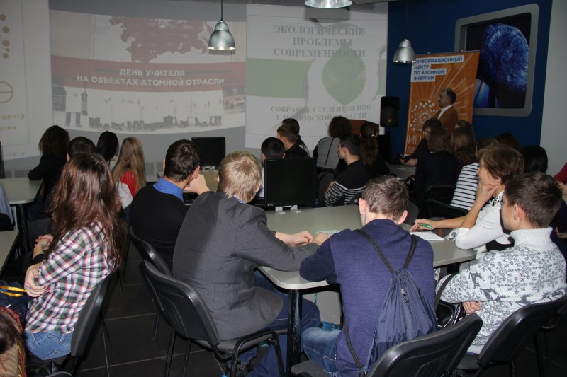 Фото к Областное студенческое собрание в ИЦАЭ: проблемы экологии