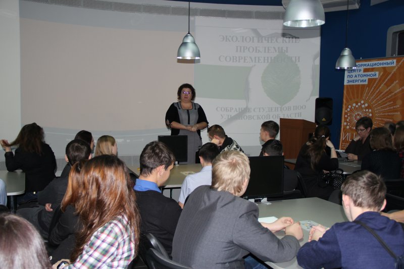 Фото к Областное студенческое собрание в ИЦАЭ: проблемы экологии