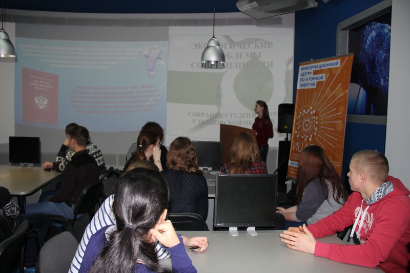 Фото к Областное студенческое собрание в ИЦАЭ: проблемы экологии