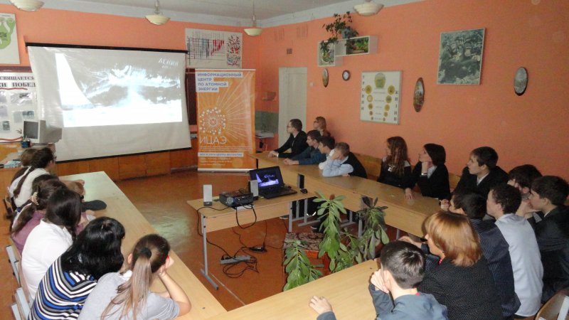 Фото к Тематическая акция «Поезд права»: Интерактивное занятие от ИЦАЭ  об атомном ледокольном флоте