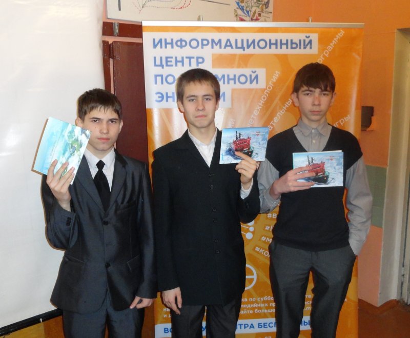 Фото к Тематическая акция «Поезд права»: Интерактивное занятие от ИЦАЭ  об атомном ледокольном флоте