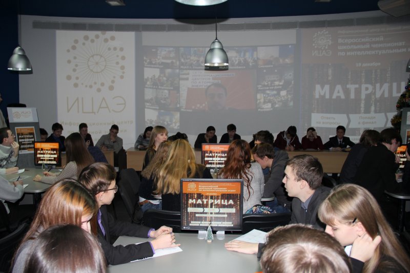 Фото к Всероссийский чемпионат по интеллектуальным играм «Матрица»: ульяновские старшеклассники сразились в четвертьфинале