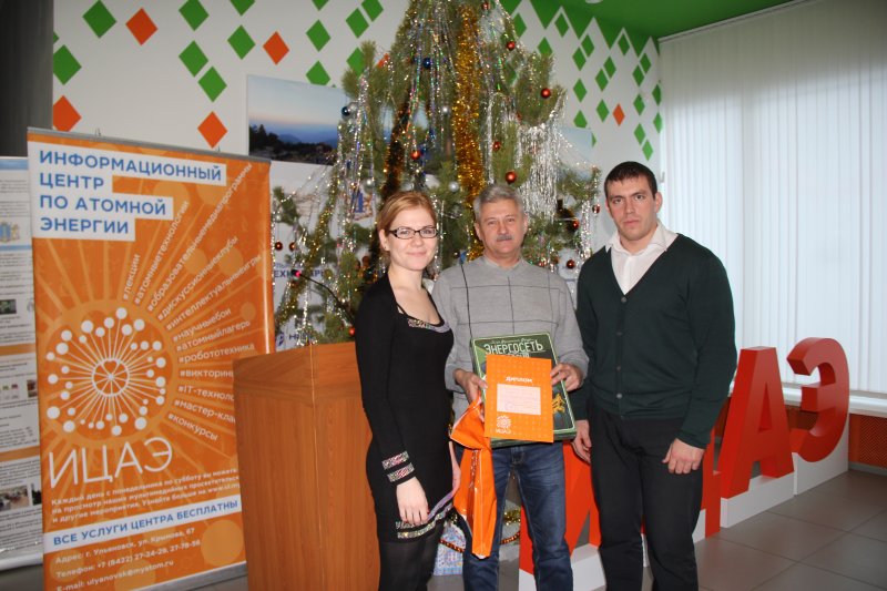 Фото к Награждение победителей конкурса    «Поздравь Россию с Новым годом» 